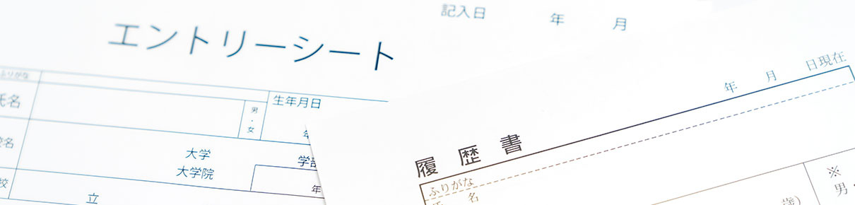 募集要項・応募フォーム